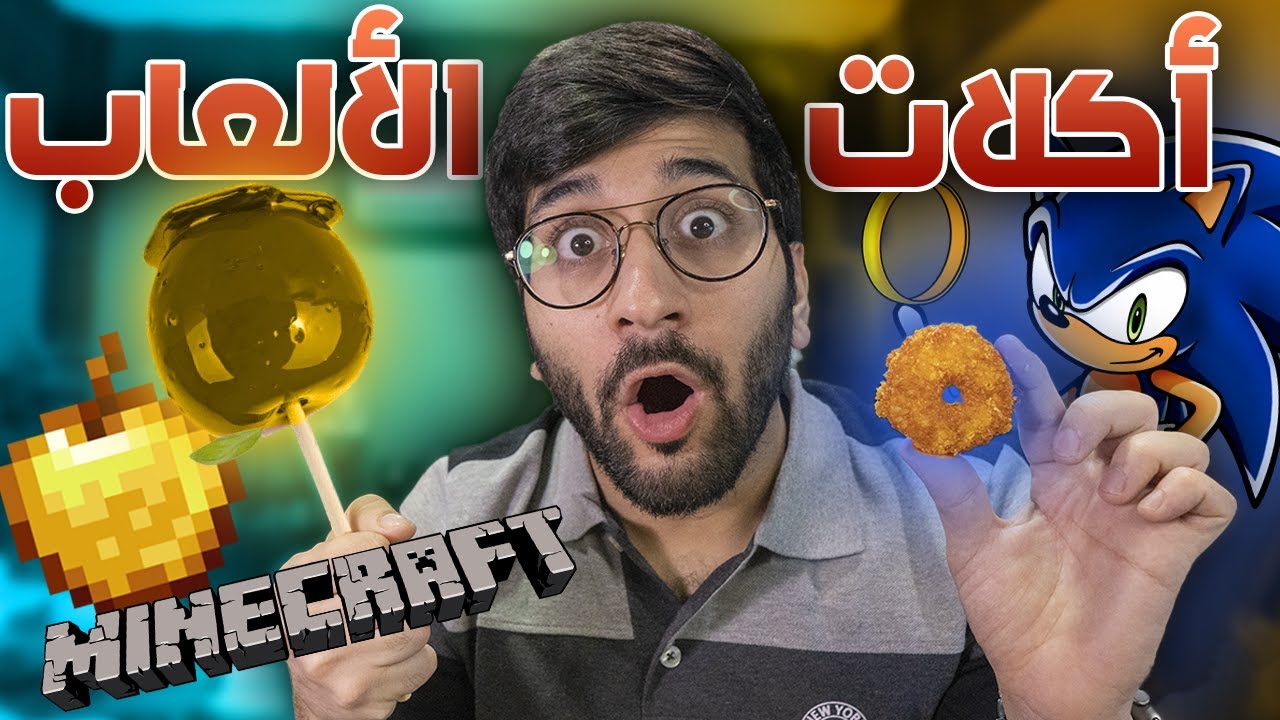طبخت وجبات من عالم الألعاب 😋🍴 !! (( الطبق الرئيسي لذيذ 😍🔥 )) !! أكل الألعاب في الحقيقة #2