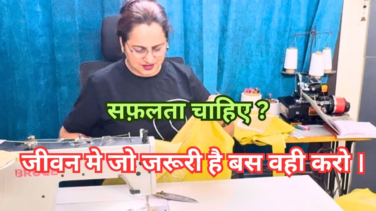 👩‍💼सफलता चाहिए🎯?  जीवन में जो ज़रूरी है बस वही करो |🔑 Life changing Advice #success #motivation