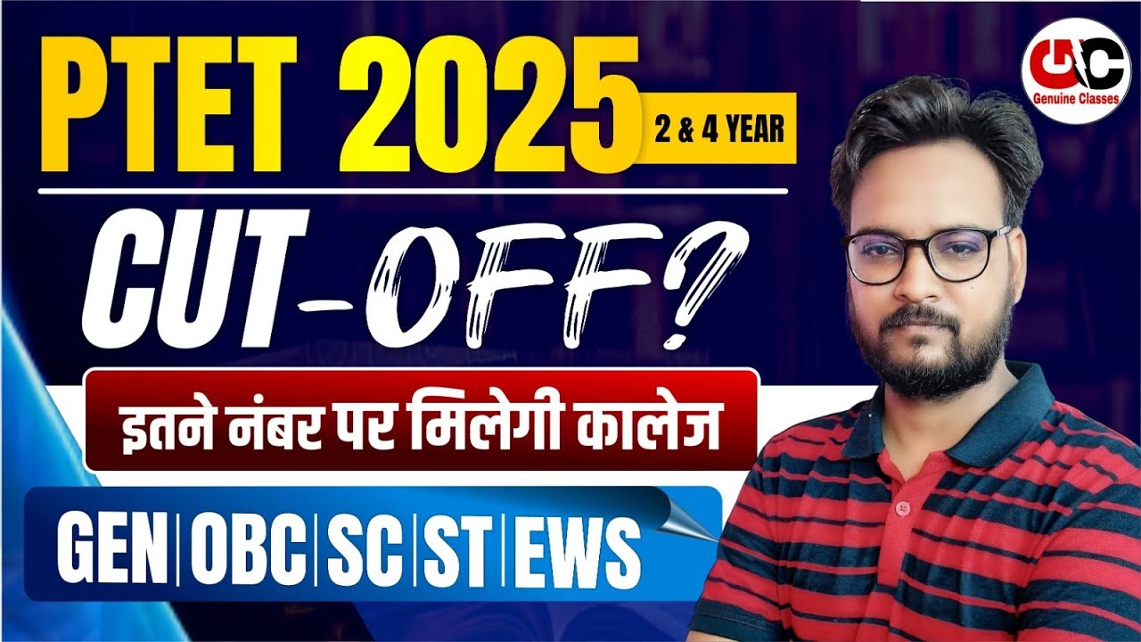PTET 2025 Cut Off 🔥 | Category Wise Expected Cutoff | B.Ed & BA B.Ed | Govt&nbsp;College&nbsp;Chance?