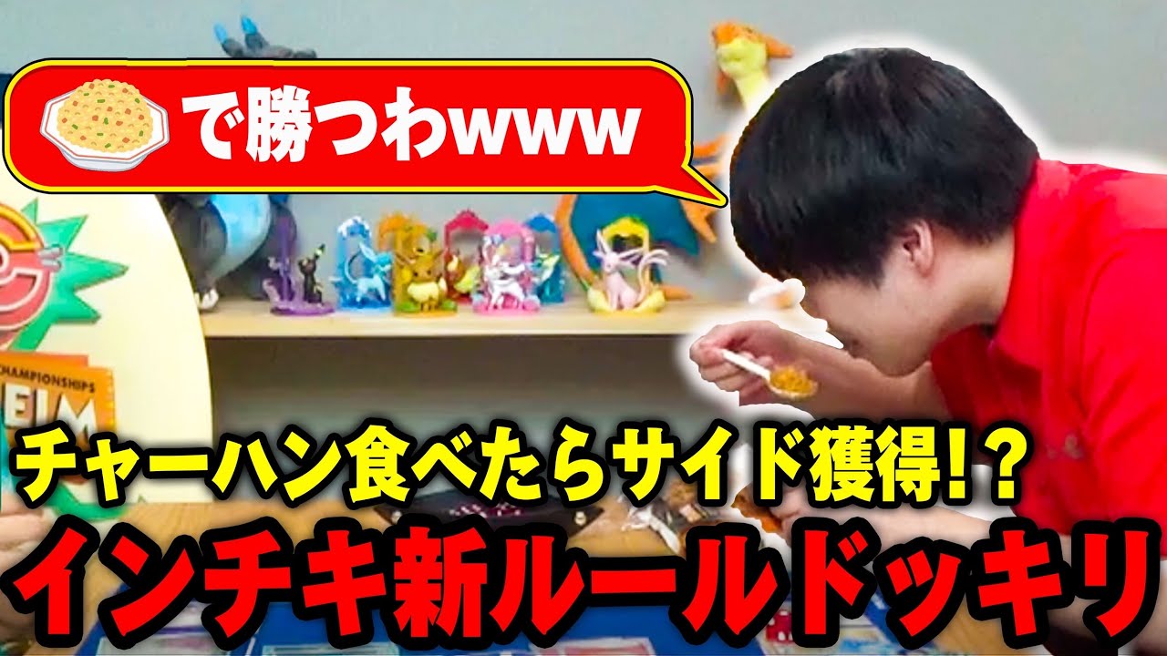 【ドッキリ】ポケカプロがてきとうに考えた偽の新ルールでポケカ大好きな人を騙してみた！