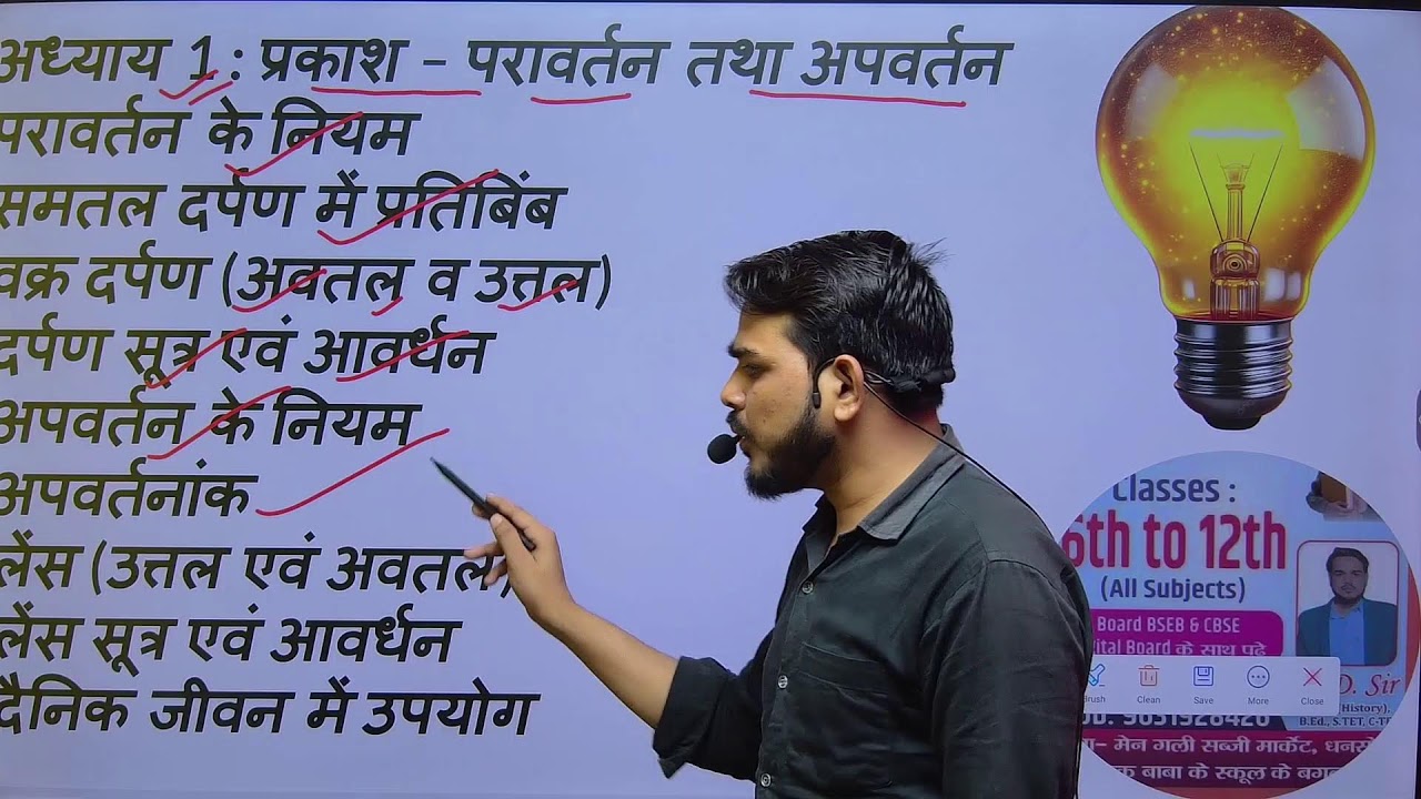 study track by MD sir  Live Stream