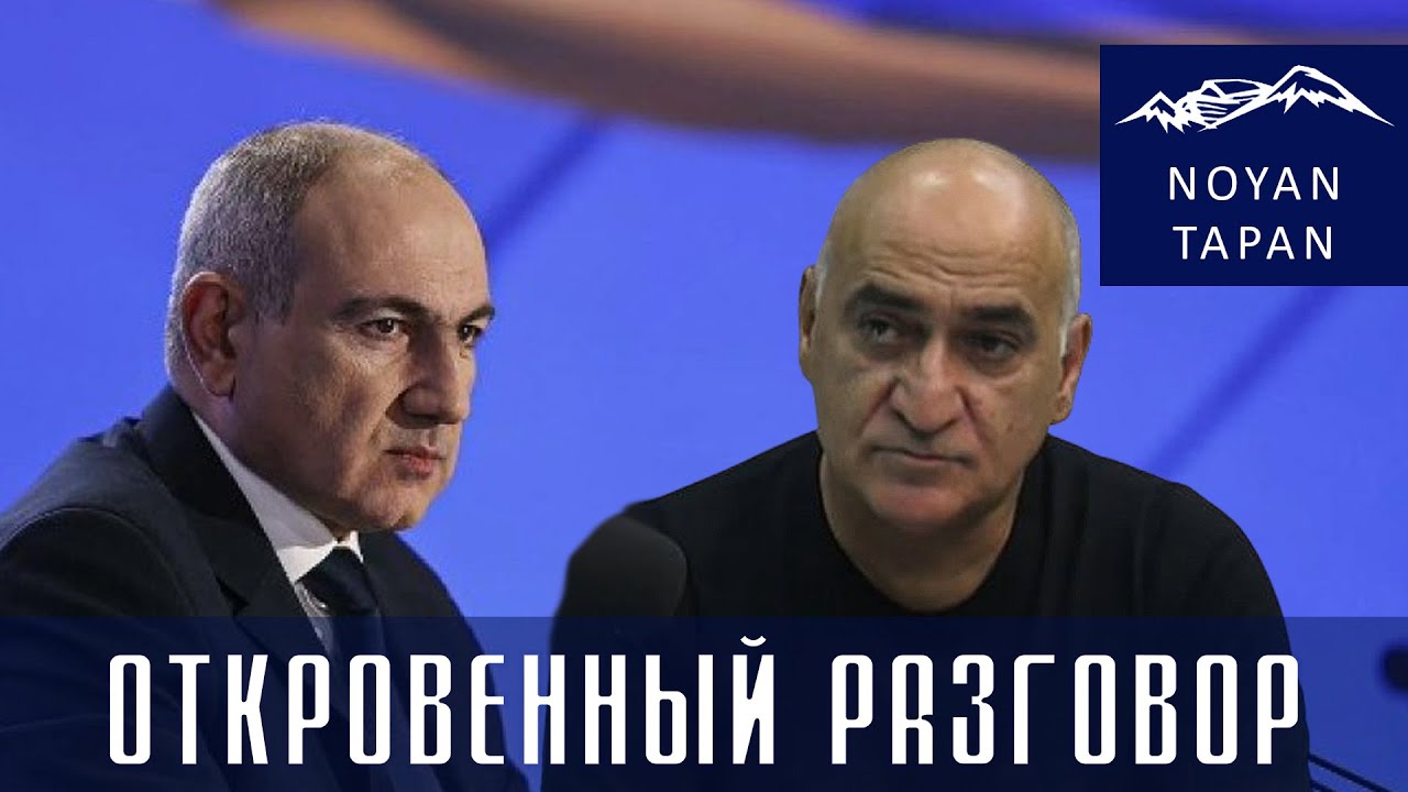 Откровенный разговор с Владимиром Погосяном. Пашинян призывает к революции?