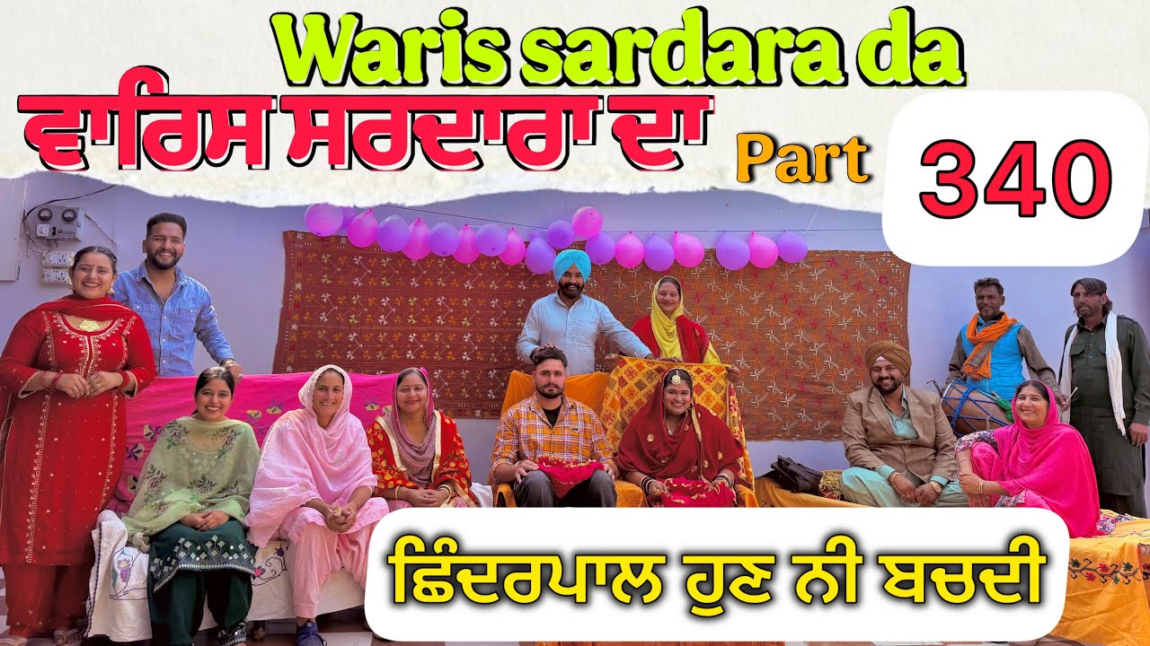 WARIS SARDARA DA — PART 340—NEW SHORT MOVIE 2026