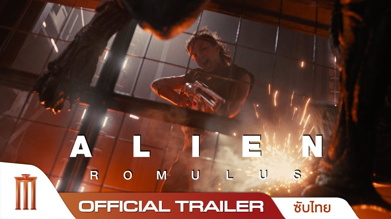 Alien: Romulus เอเลี่ยน: โรมูลัส - Official Trailer [ซับไทย]