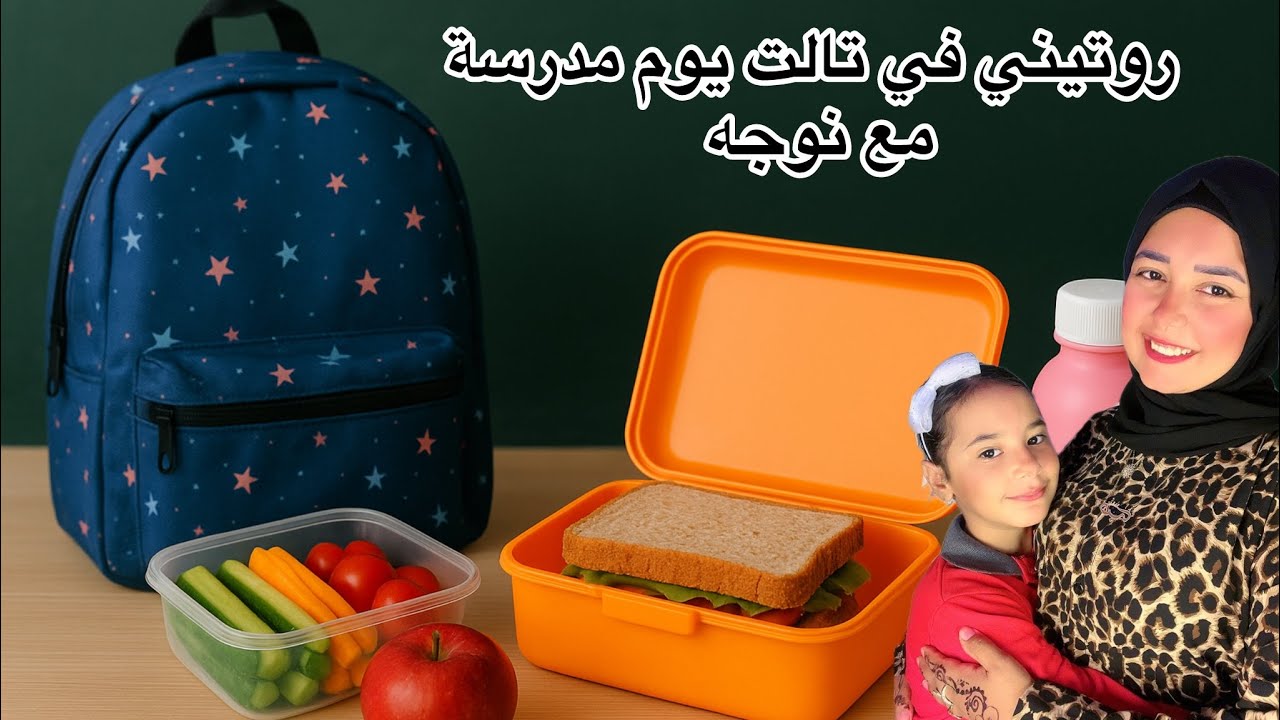 تالت يوم مدرسة مع نوجه.. المفاجآت بدأت🫣