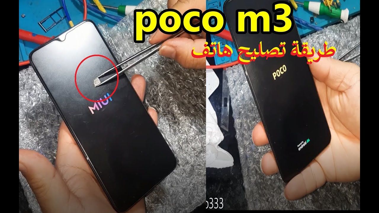 طريقة تصليح هاتف poco m3/redmi 9t بعد توقف فجأتا شيء بسيط جدا في هواتف شومي