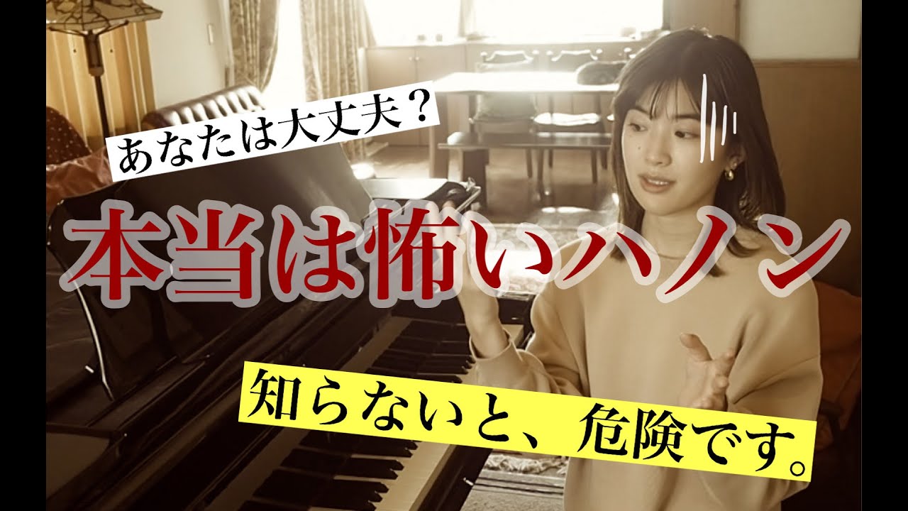 [衝撃]ハノンは実はとってもリスキーな教材かもしれません….