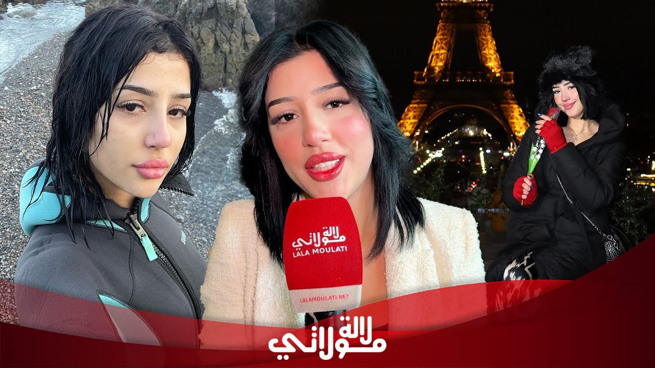 أول خروج ...شيماء الأسطورة تخرج عن صمتها وتكشف حقيقة الاعتقال /سبب رجوعها للمغرب /عروض الزواج