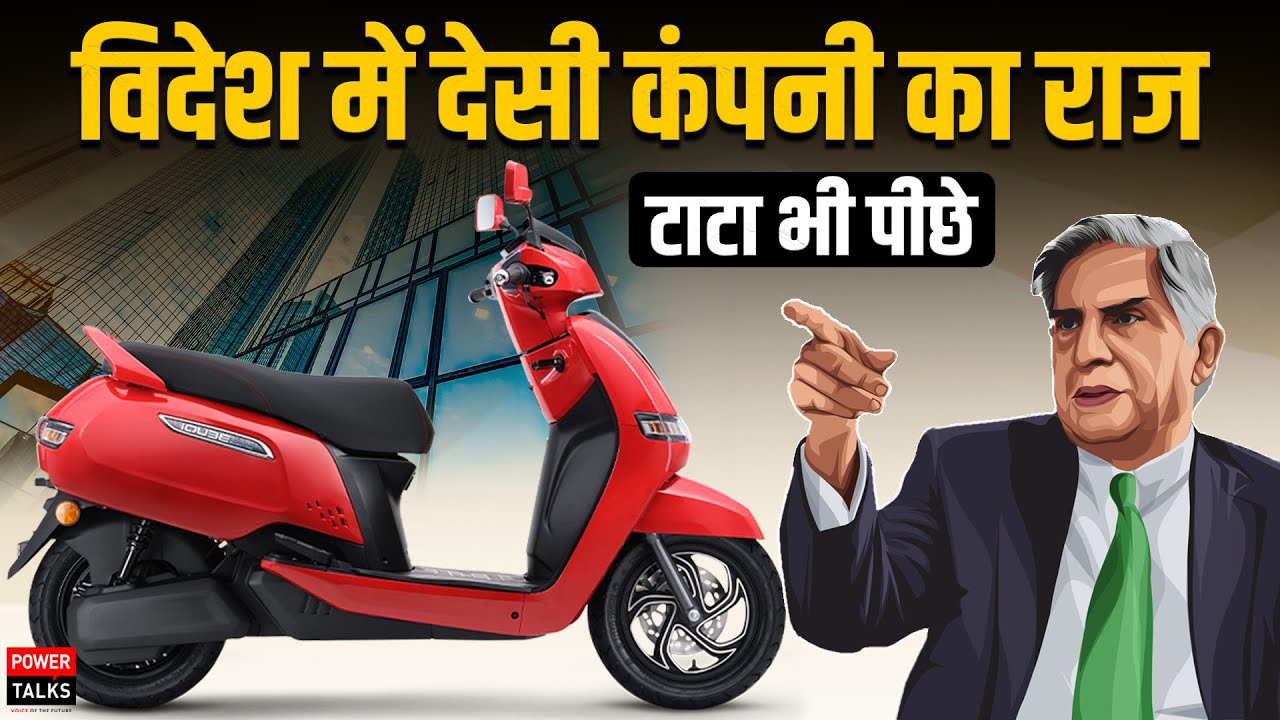 विदेश में खोला खाता- TVS invests in Singapore-based EV brand ION Mobility | Powertalks