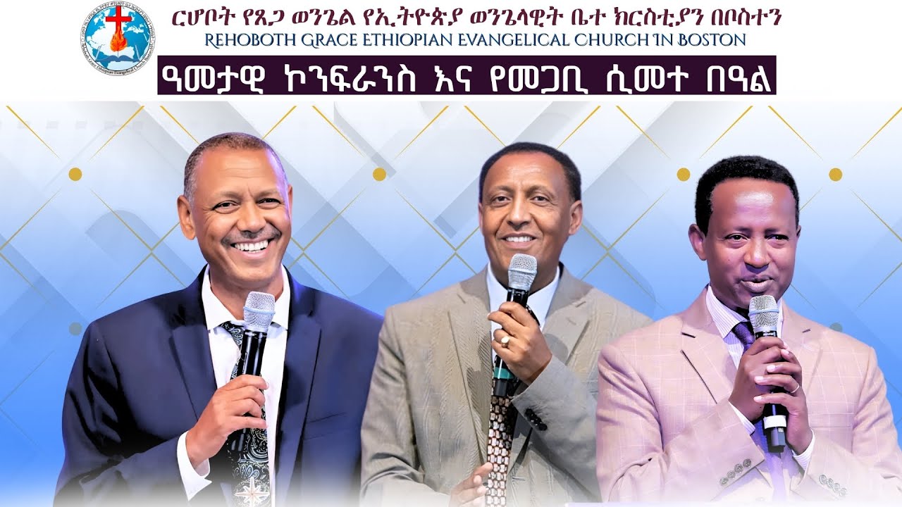 Conference Day 3 1/11/2026