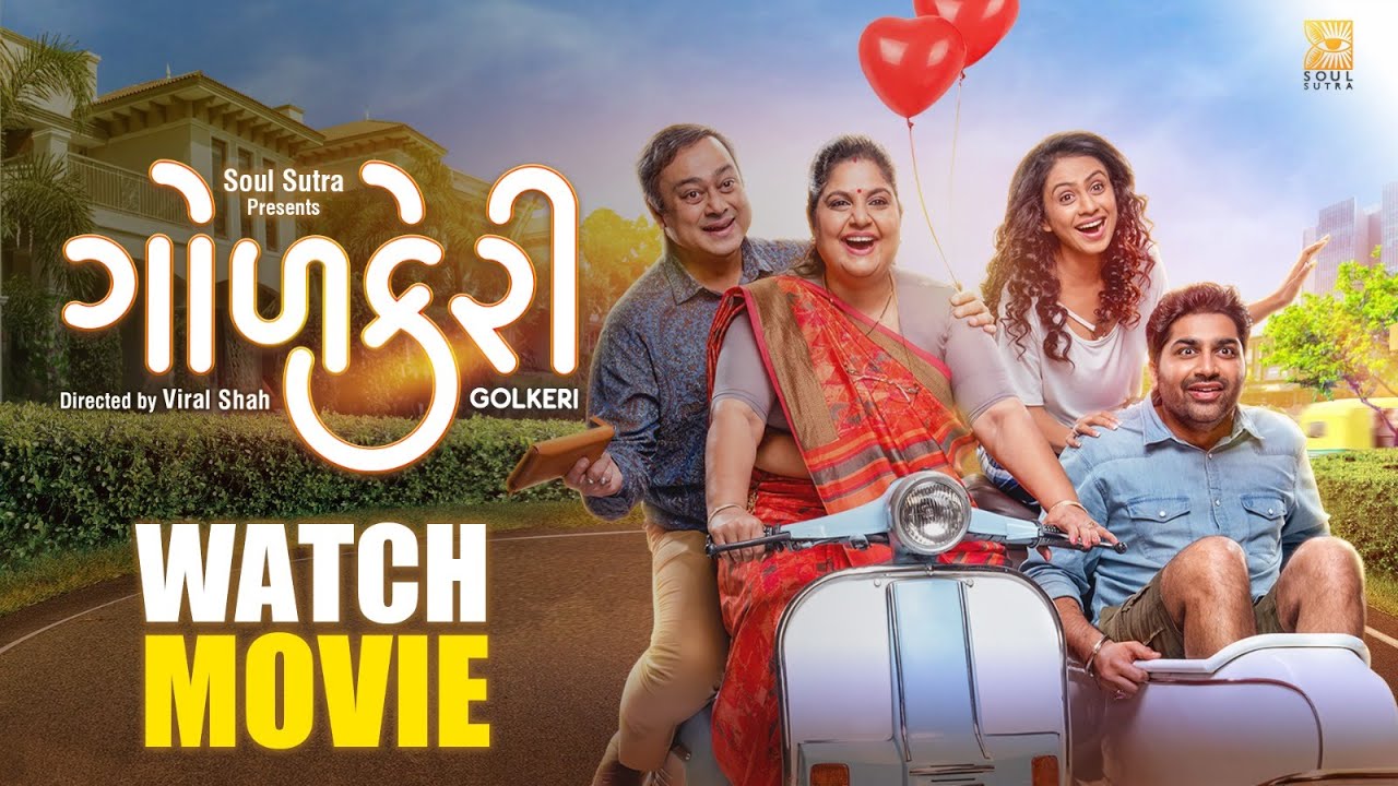 Golkeri - New Full Gujarati Movie | Malhar Thakar | Manasi Parekh | Sachin Khedekar | Vandana Pathak