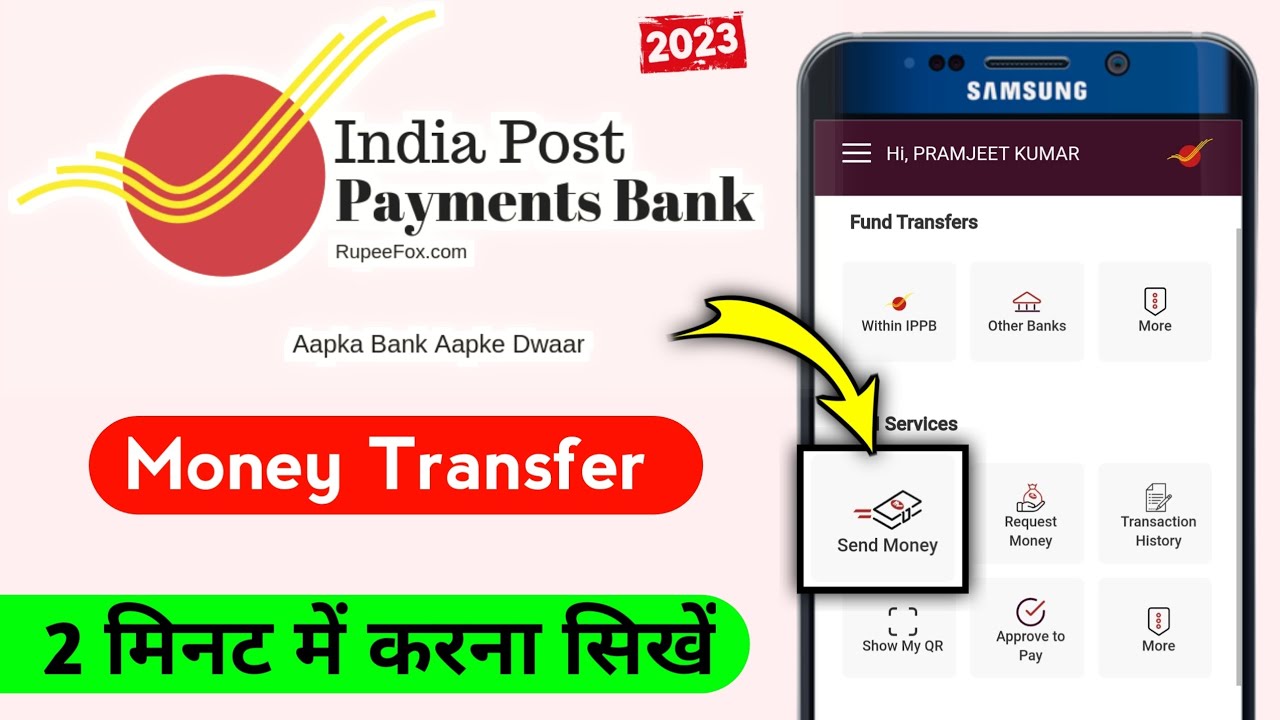 india Post Payments Bank Se Money Transfer Kaise Kare 2023 || IPPB Account Se Paisa Kaise Bheje 😍