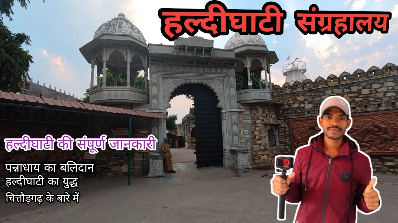 Haldighati Museum | Maharana Pratap complete history | #haldighati #maharanapratap #history 