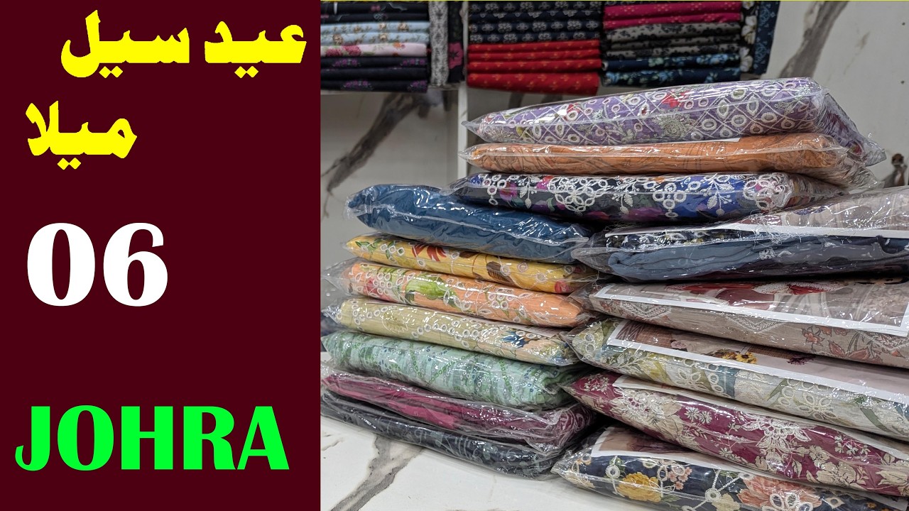 JOHRA SALE | Whatsapp for Order 03319029112 | Buy Original brand at wholesale