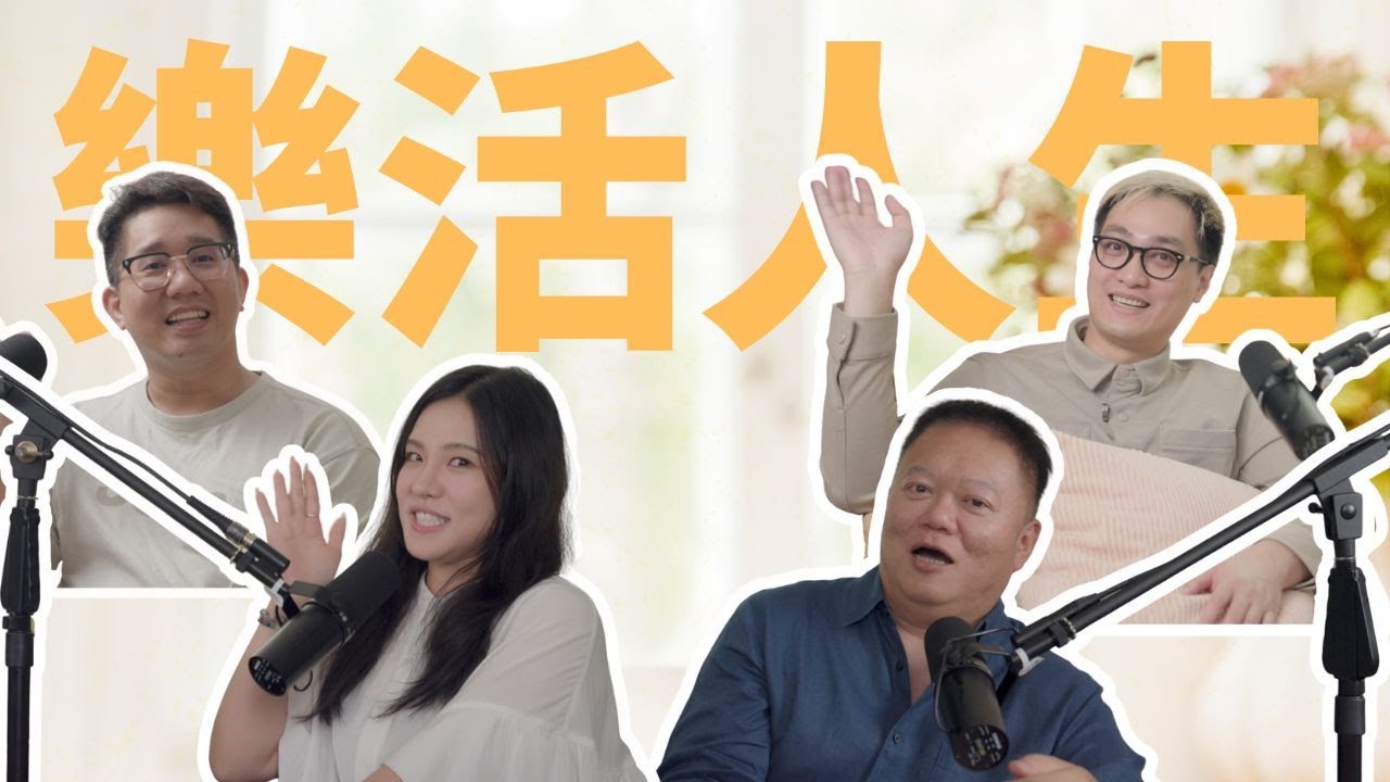快節奏生活中的靜心秘訣：神仙補習班 × 大耕老師特別對談 ft.​ 神仙補習班 【國際紫微學會&大耕老師】請開字幕