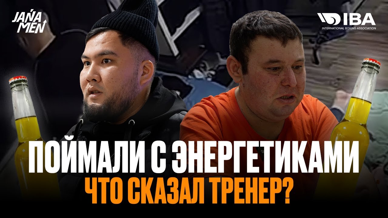 ПОЙМАЛИ С ЭНЕРГЕТИКАМИ | КТО ЗАКАЗЫВАЛ БУРГЕР В НОМЕР? | БУДНИИ БЕЗ ТРЕНЕРА