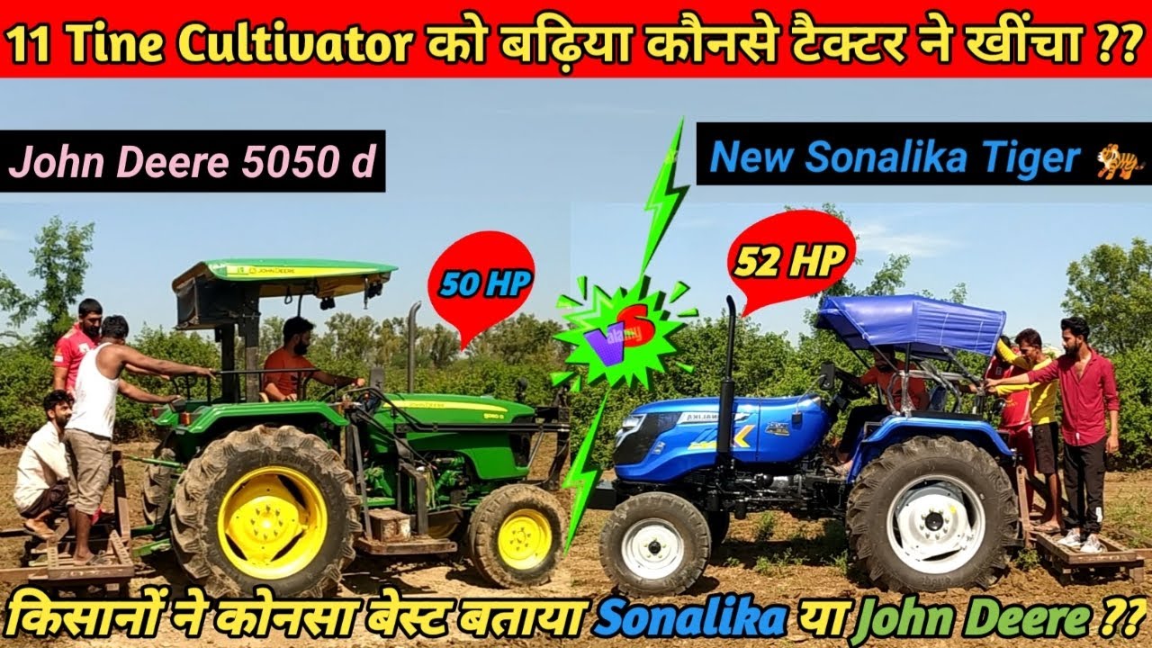 कल्टीवेटर मुकाबला 😎New Sonalika Tiger Di 50 Vs John Deere 5050 D, Full Comparison 2023 ||