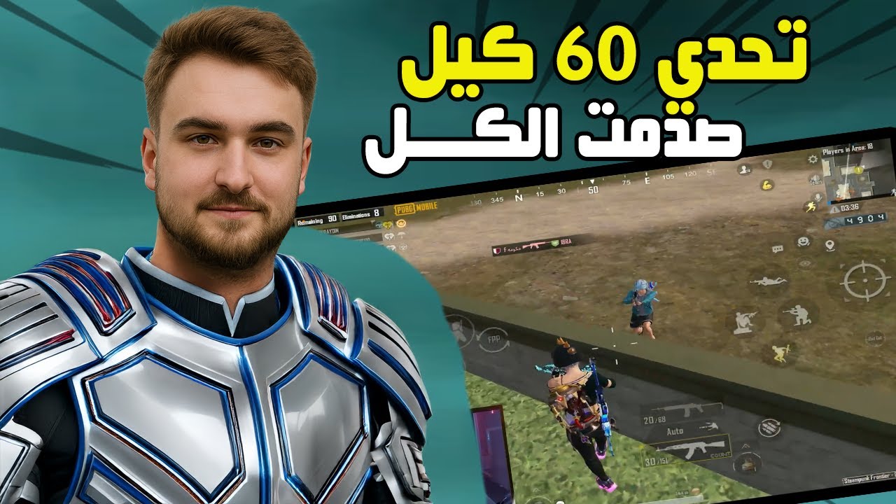تحدي الـ60 كيل ضد فول سكواد مع رايدن🔥 | النتيجة غير متوقعة وصادمة!