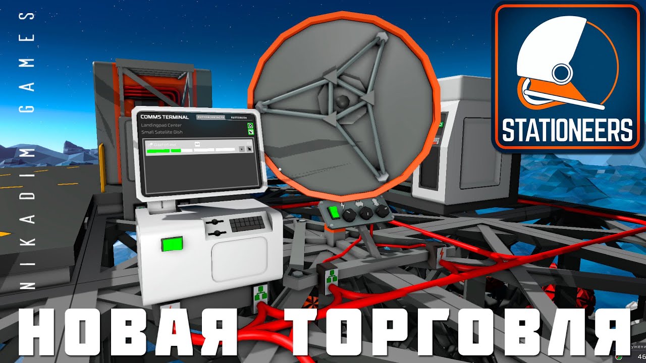 👨‍🚀 STATIONEERS: НОВАЯ ТОРГОВЛЯ [2023 прохождение на Европе] #8