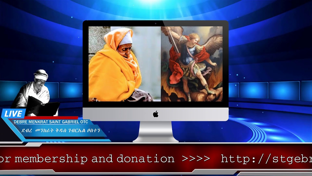 July 12th (ሐምሌ ፩፪) Kidan and Divine Liturgy Debre Menkrat Saint Gabriel EOTC
