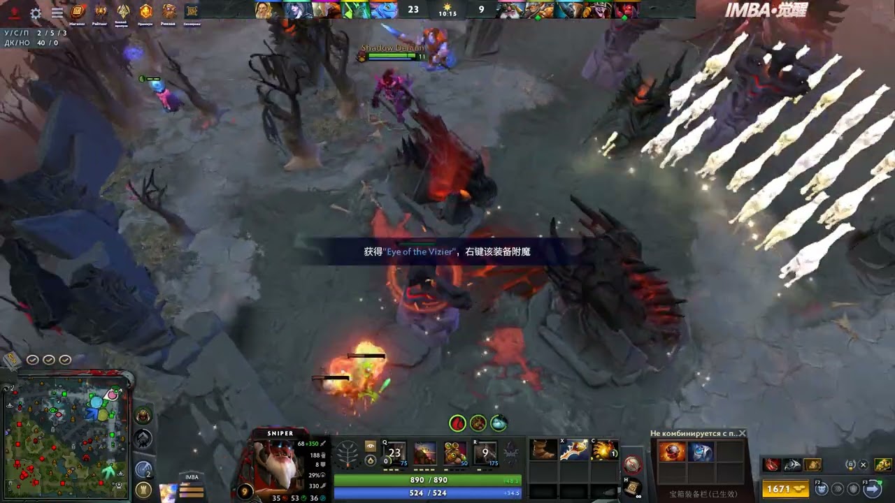 Dota 2 imba #4