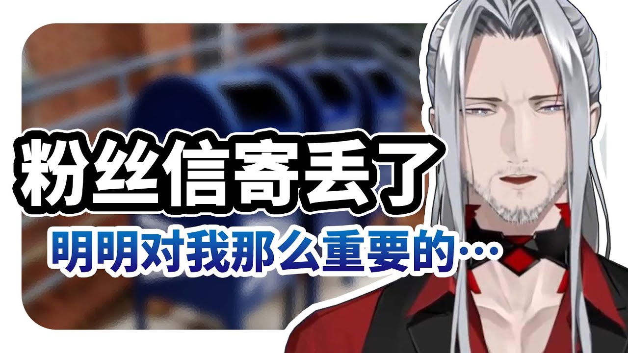 【中文熟切】「粉丝信被寄丢了」有点难过的消息【Fulgur Ovid/NIJISANJI EN】