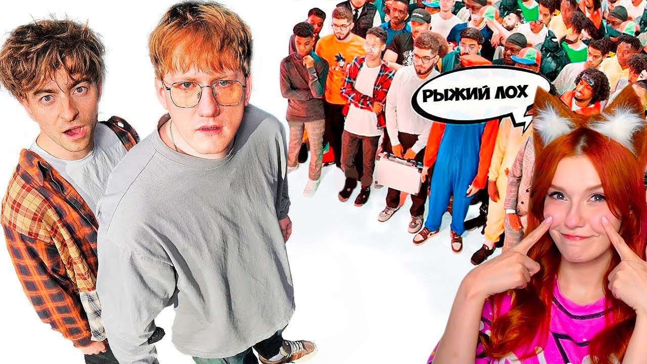 ДАНЯ КАШИН vs 50 ХЕЙТЕРОВ! **унижает девушек?** Егорик Реакция