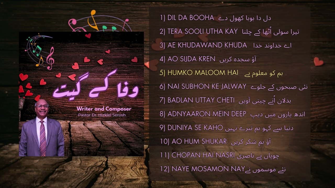 Wafa Kay Geet (وفا کے گیت) – Complete Christian Worship Album #jukebox #christianalbum #masihigeet