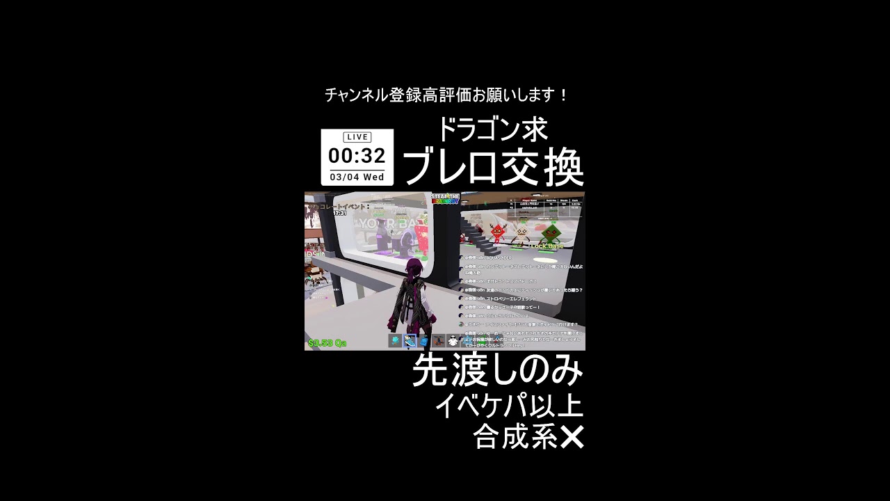 フォトナブレインロット交換配信！！