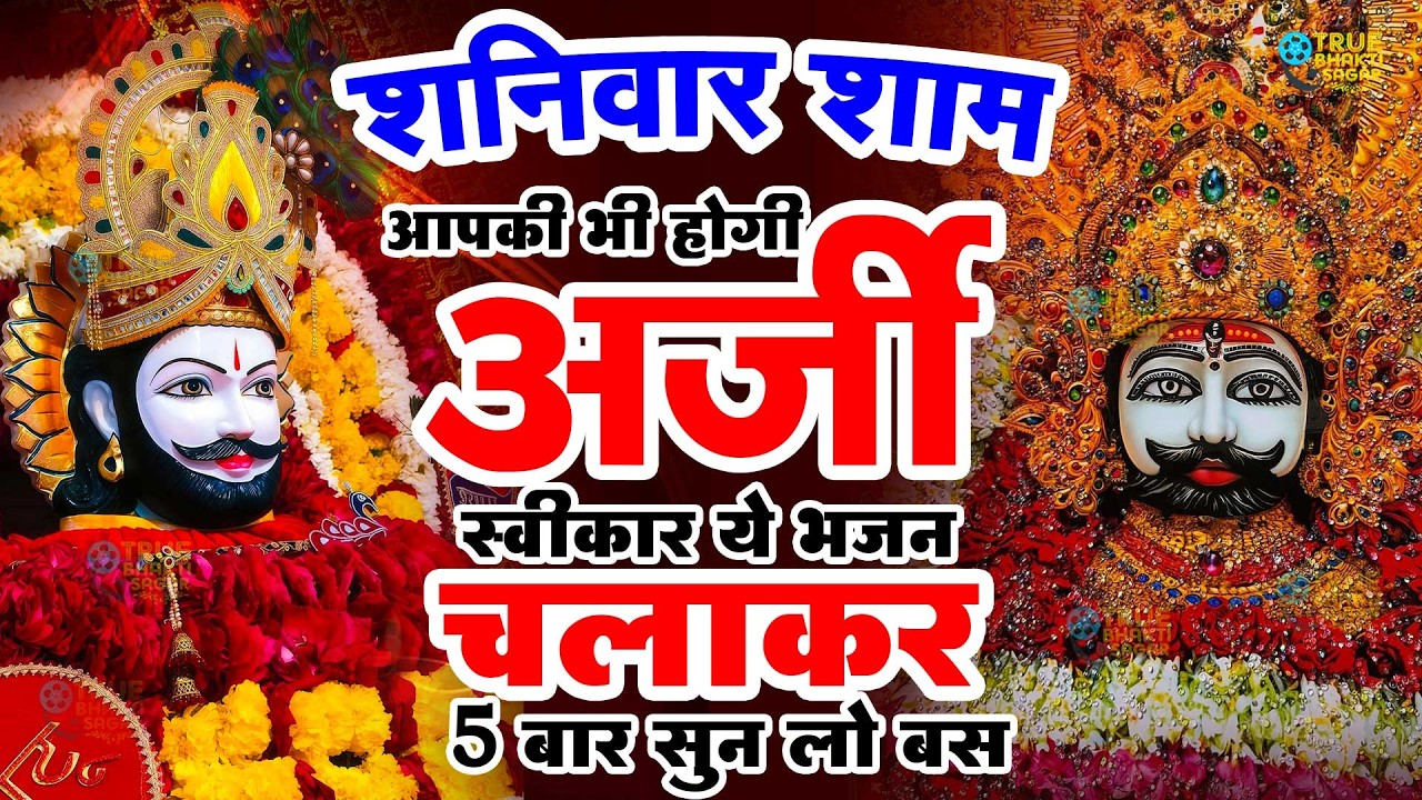 जिस घर में बालाजी का ये शक्तिशाली पाठ होता है वहां दुर्भाग्य, दरिद्रता, भूत प्रेत नहीं आते है