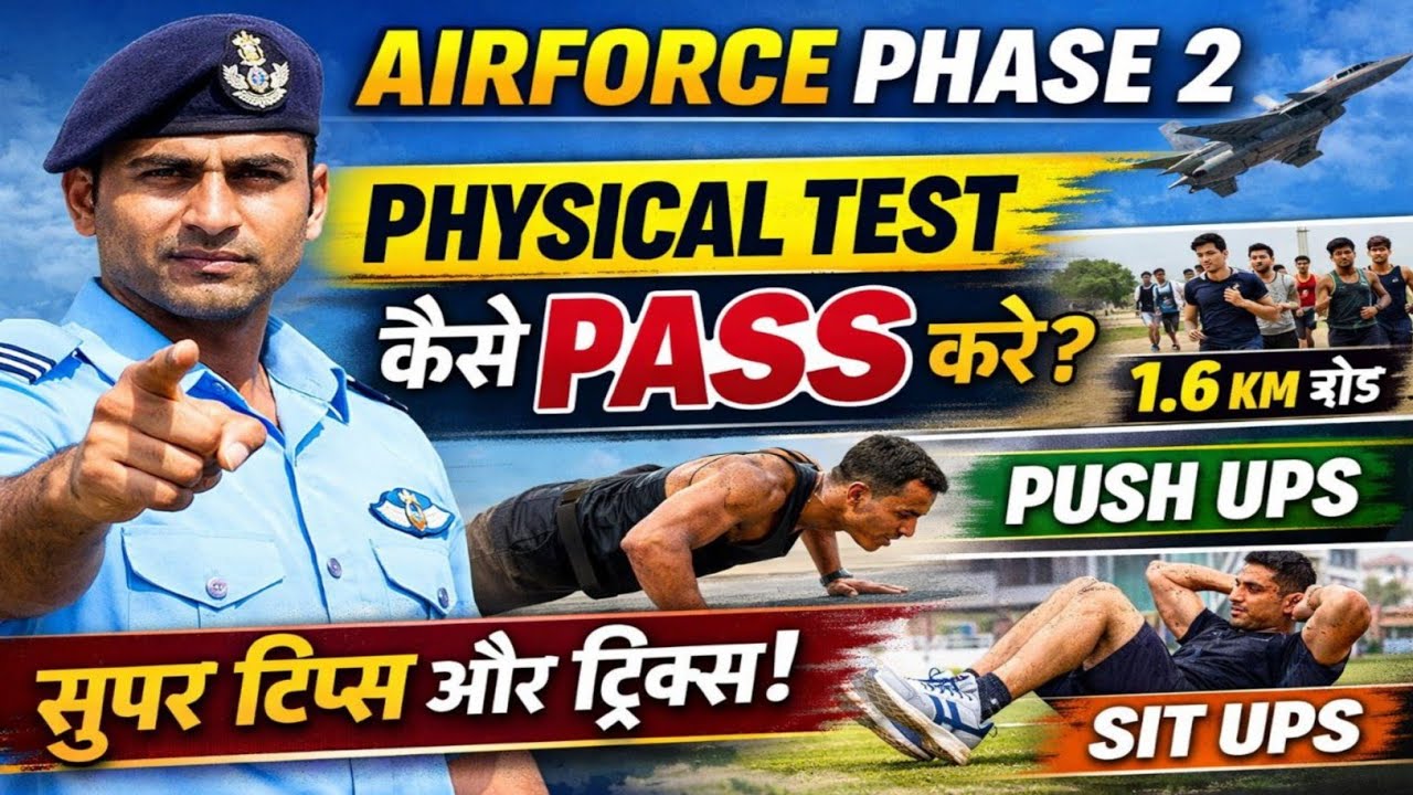 Airforce Phase 2 Exam ? | Physical Test कैसे होता हैं | Running Road 🛣️ पर या Ground में | Airforce 