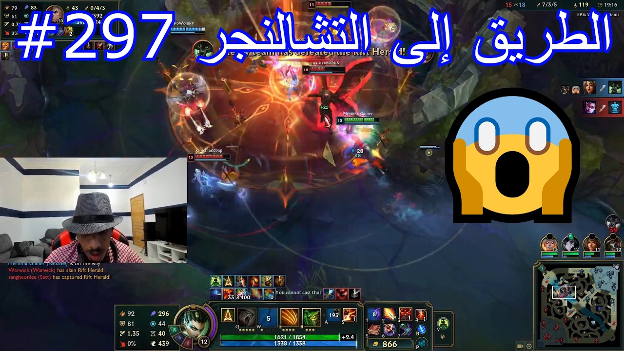 الحرب بدأت مع ميرنمكس 🔥🔥 ليج اوف ليجيندز الطريق إلى التشالنجر الحلقة 297# League of Legends Nidalee