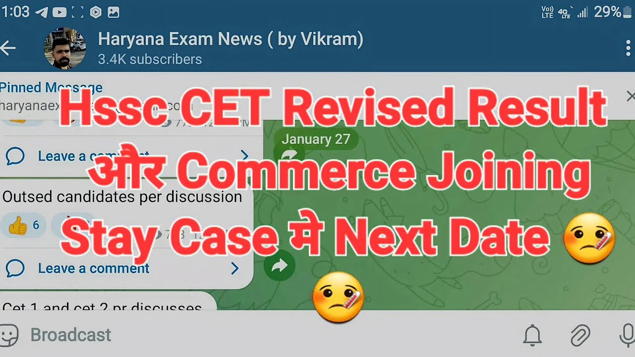 Latest Update:-Hssc Revised Result और Commerce Joining Stay Case मे Next Date 🤔 | hssc cet update