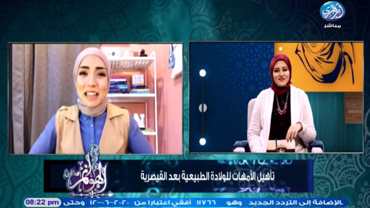 تأهيل الأمهات للولادة الطبيعية بعد القيصرية 🤰 مع الدكتورة  نوران إبراهيم