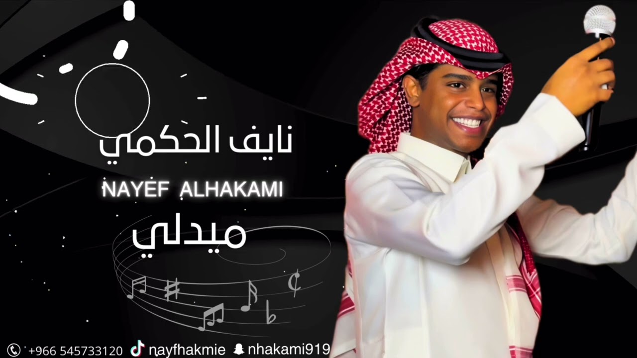 ميدلي _ نايف الحكمي | 2024 | | خالي المشاعر )(فزيت من نومي )(استكثرك)(عرفت الظنون )(على كثر السنين)