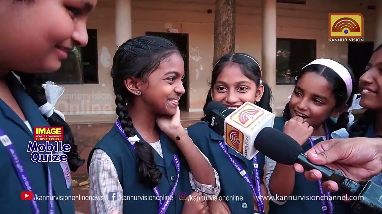 MOBILE QUIZ| കാടാച്ചിറ ഹയർ സെക്കണ്ടറി സ്കൂളിലെ കുട്ടികൾ ഉത്തരം പറഞ്ഞോ?|  EPI 82