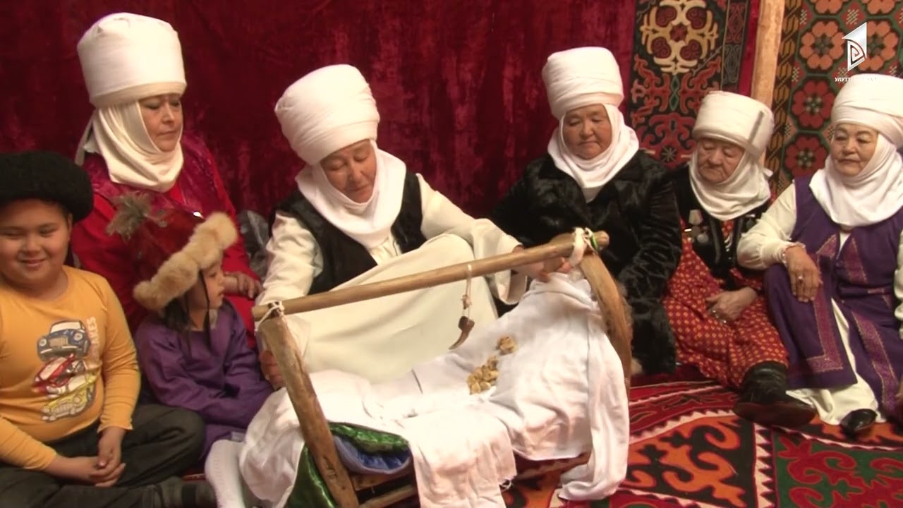 Баланы бешикке салуу ырымы / УЛУУ МУРАС