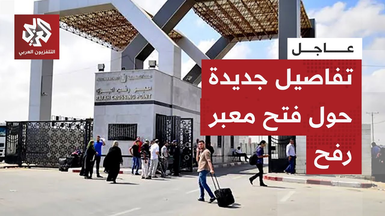 عاجل | إسرائيل ستراقب المغادرين من غزة بتقنية التعرف على الوجوه للتأكد من حصولهم على الموافقة