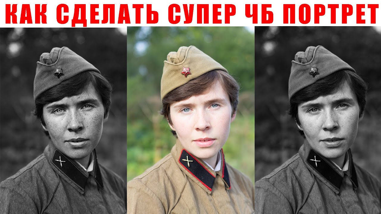 Анонс Мастер-класса по чб фотографии