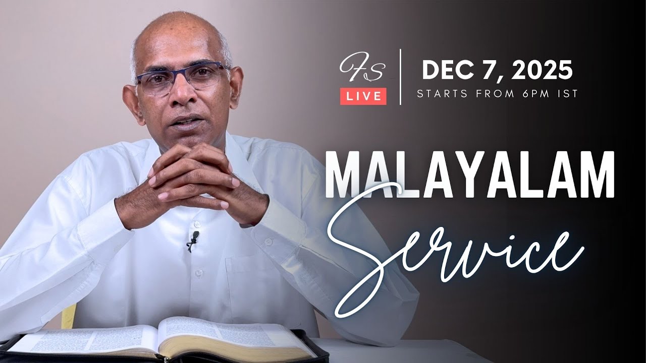 യേശുക്രിസ്തു - വിനീതനായ ദാസൻ | Jesus The Humble Servant - Isaiah 42:5-13 | Finney Samuel | Ep. 122