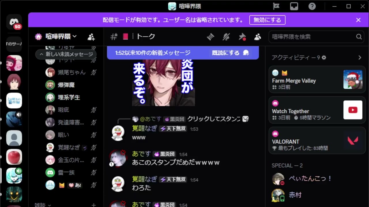 【喧嘩凸】理系学生受難　完結編　爆弾魔vs理系【ディスコ】