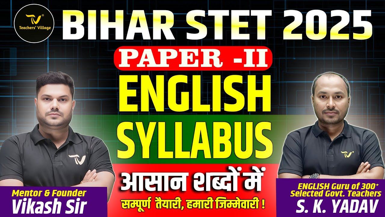 Bihar STET 2025 English Paper 2 Syllabus | STET 11th & 12th English Syllabus analysis  by S K Yadav