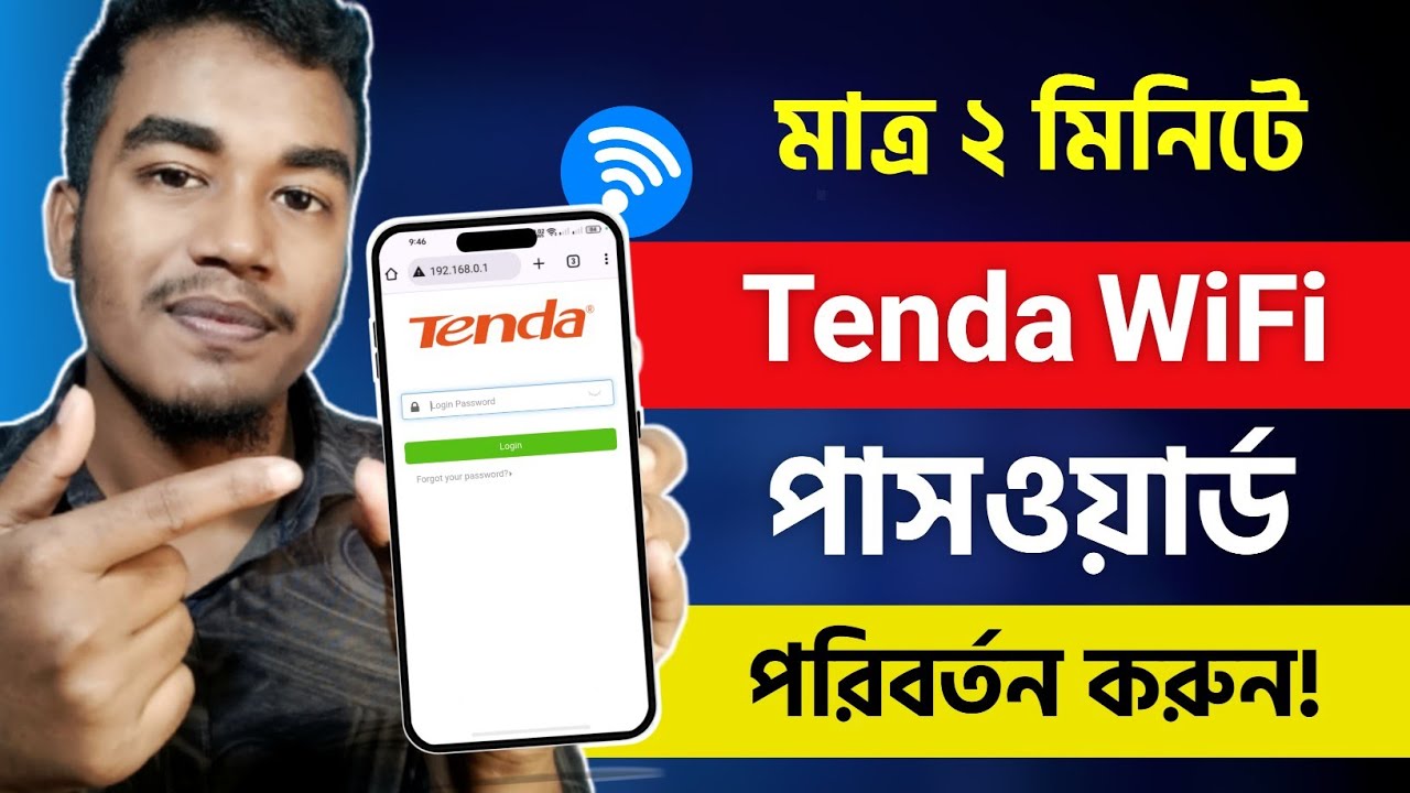 Tenda WiFi Password পরিবর্তন করার নিয়ম | WiFi Password Change on Tenda Router | Tenda WiFi 
