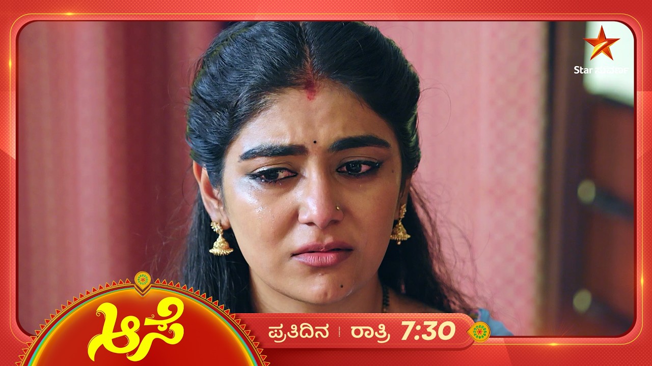 ಸೂರ್ಯ ಪಟ್ಟ ಕಷ್ಟ ಕೇಳಿ ಕಣ್ಣೀರಾದ ಮೀನಾ | Ep 582 | 07 Aug 2025 | Aase