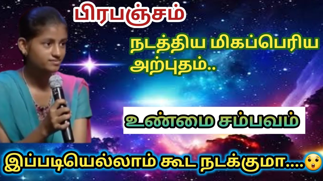 law of attraction மூலம் இந்த பிரபஞ்சம் நடத்திய மிகப்பெரிய அதிசயம்#lawofattraction#motivation#sangavi
