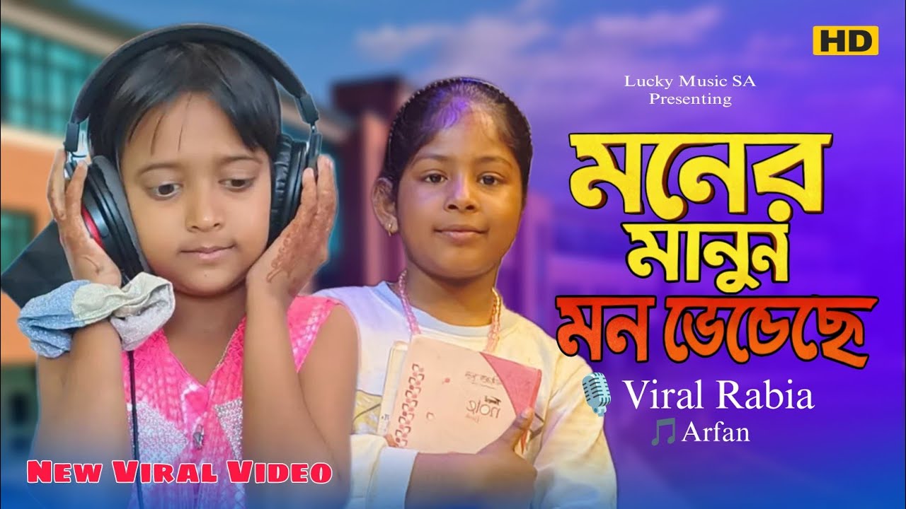 Moner Manush Mon Vengese | Bangla Breakup Song | Koster Gaan Bangla