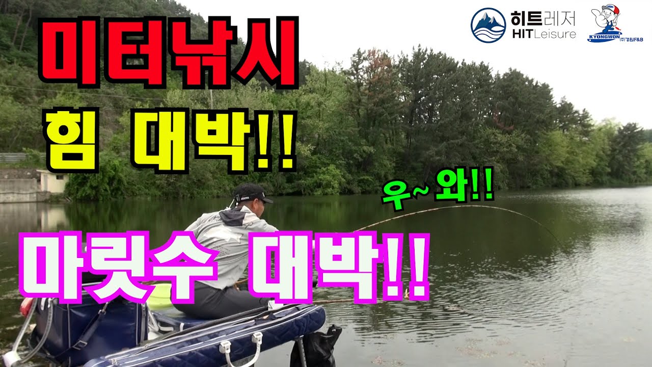 배수기 미터낚시!! 마릿수 힘 미친다!!