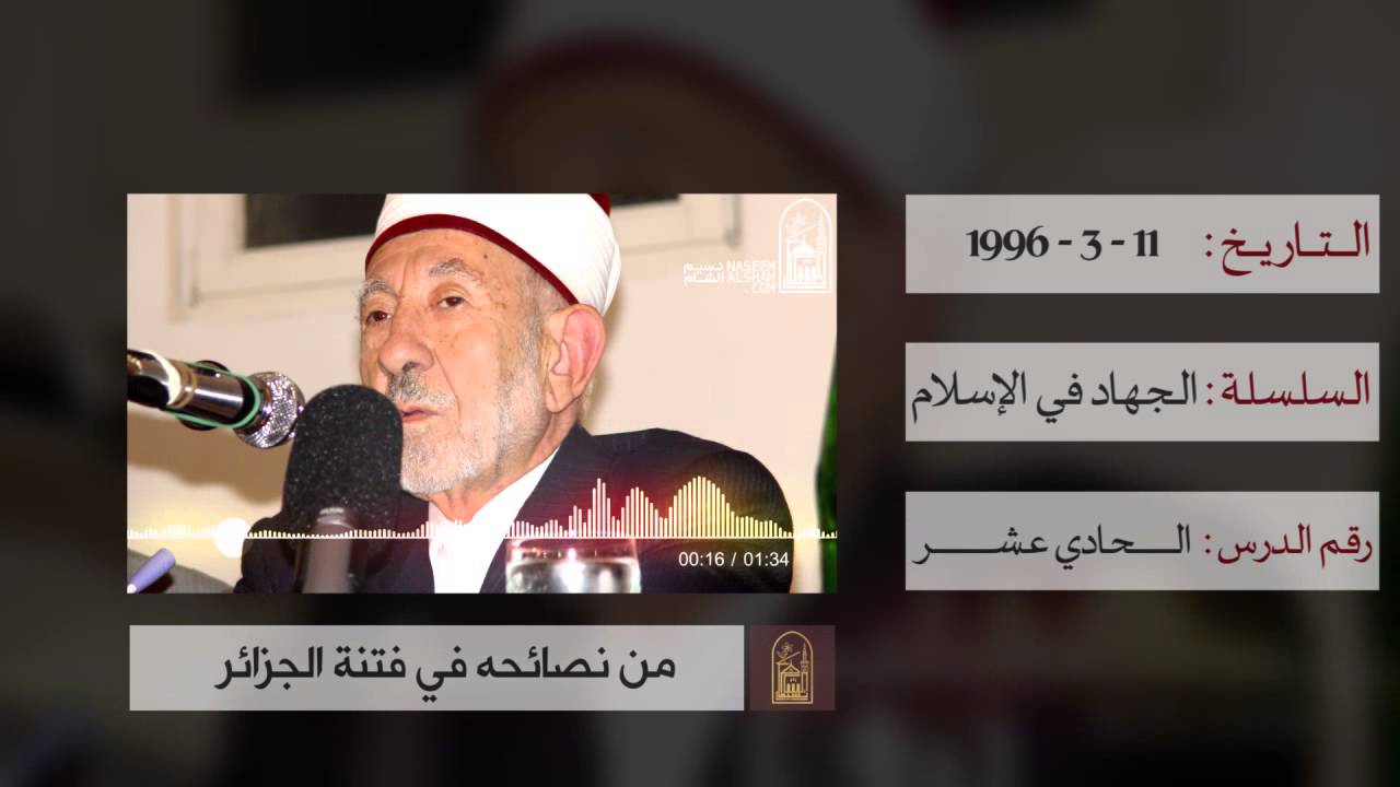 4- فستذكرون ما أقول لكم | المؤمن كيسٌ فطن