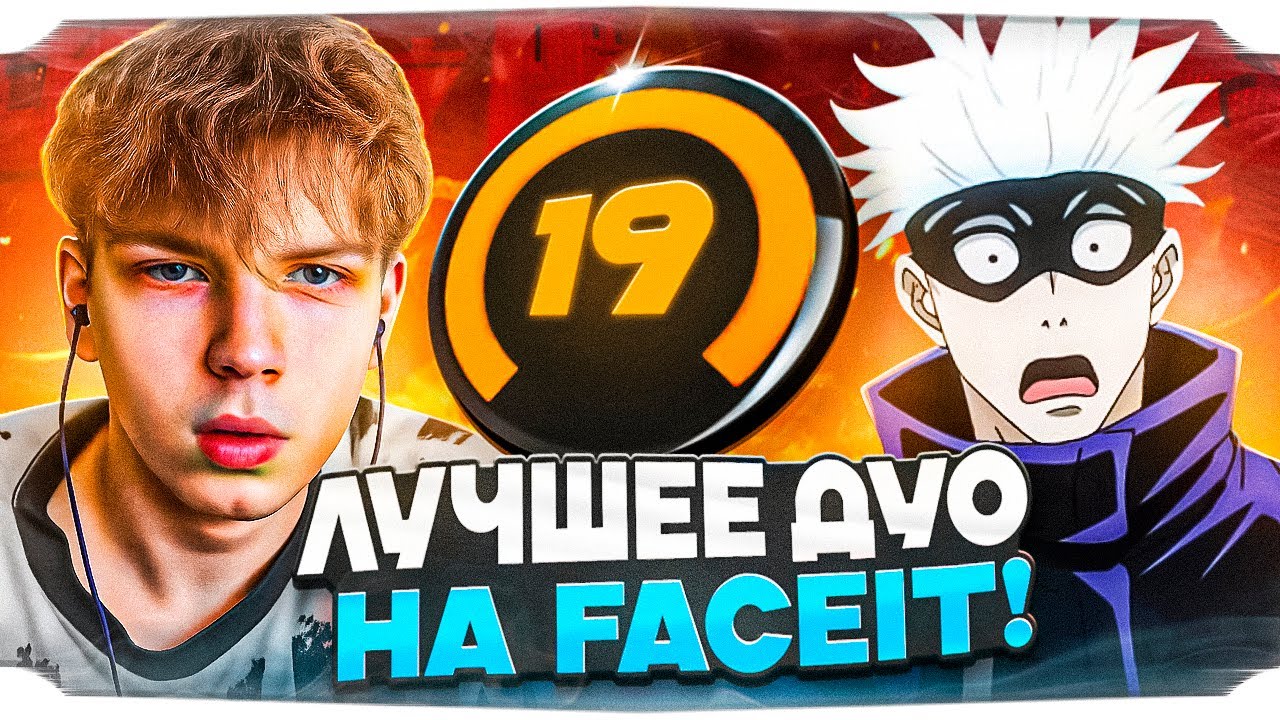 СТРОГО и СКАЙ ДОКАЗАЛИ ЧТО ОНИ ЛУЧШЕЕ ДУО НА FACEIT! / STROGO CS2 (ft. МОЛОДОЙ)