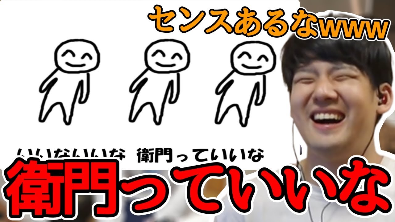 「衛門っていいな」を見て笑うゆゆうた【2022/04/18】